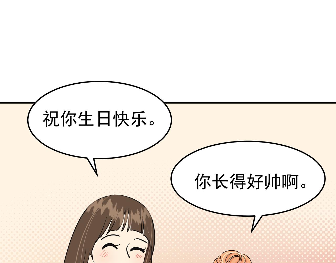第46话 事故真相238