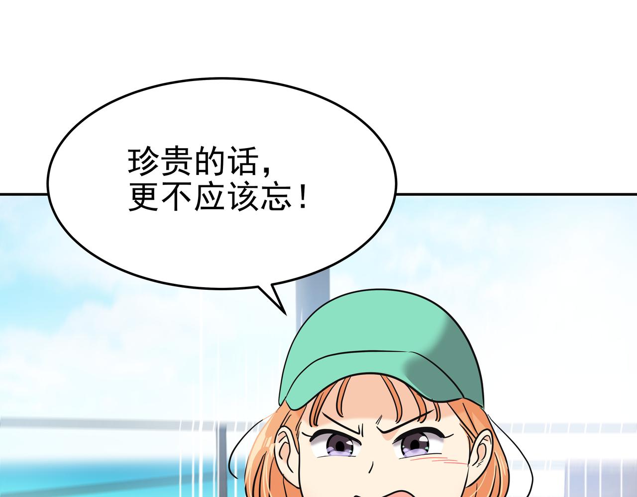 第8话 天赐的机会233