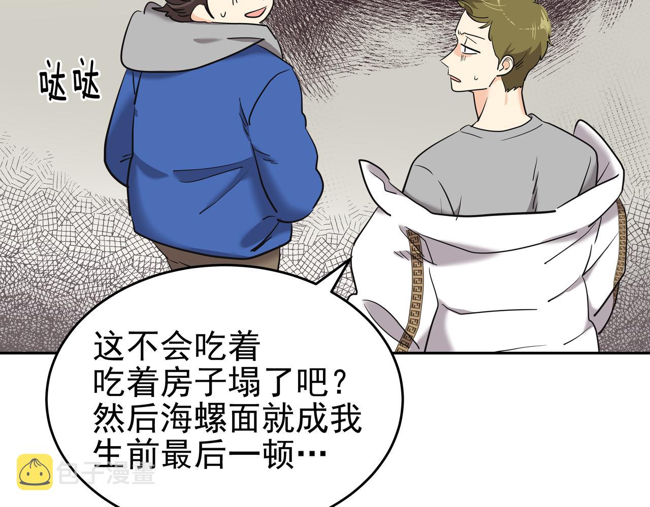 第7话 海螺刀削麪35