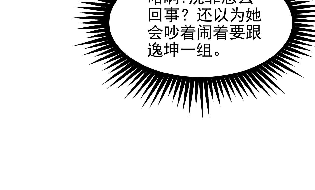 第41话 选择36