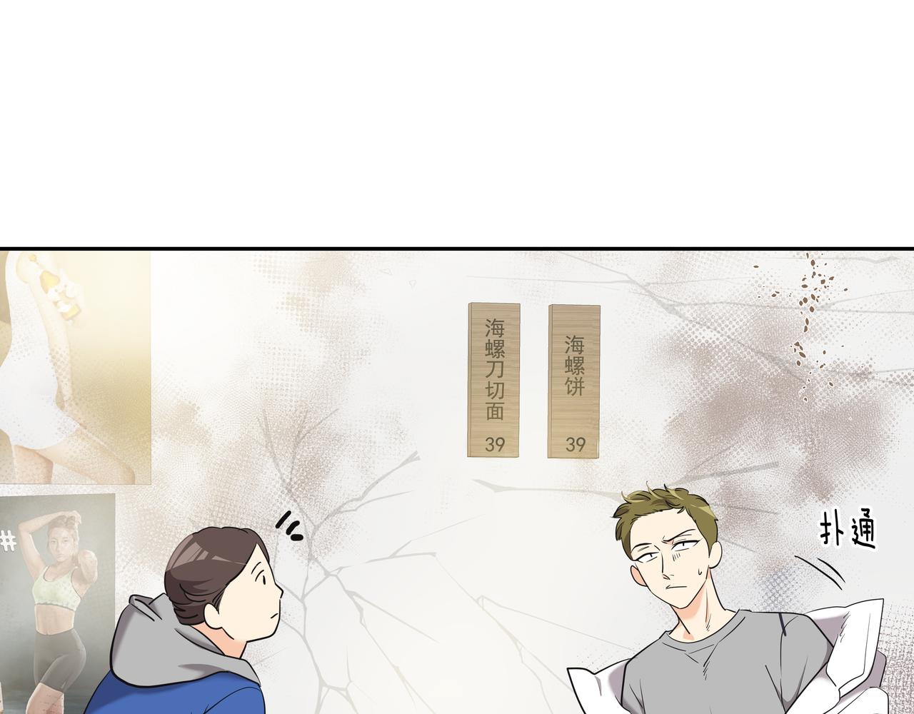 第7话 海螺刀削麪40