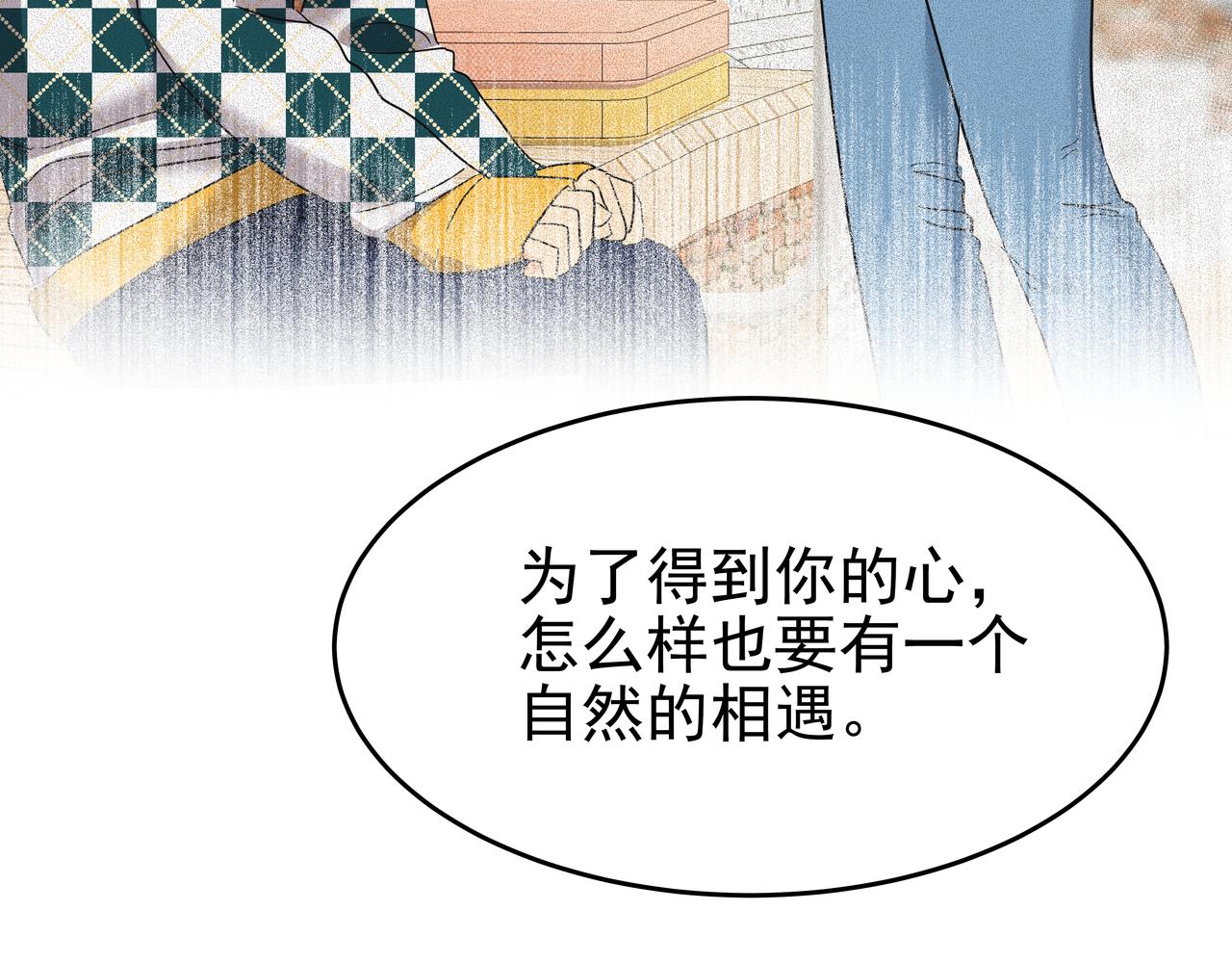 第46话 事故真相78