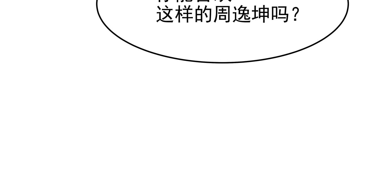 第46话 事故真相98