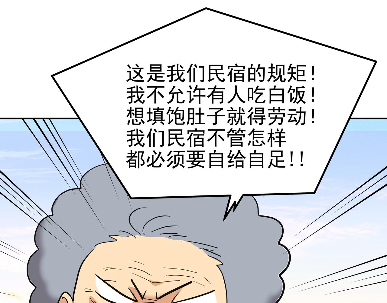 第13话 鲍鱼粥187
