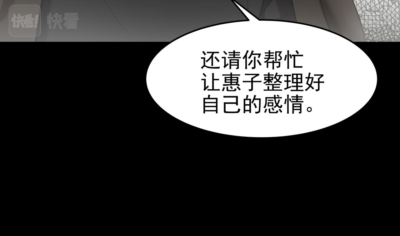 第46话 事故真相206