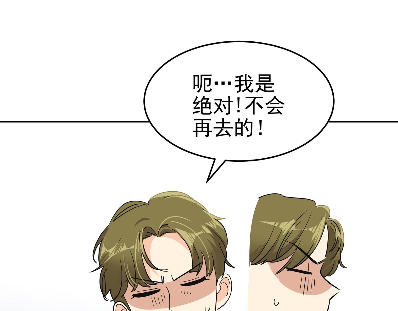 第8话 天赐的机会181