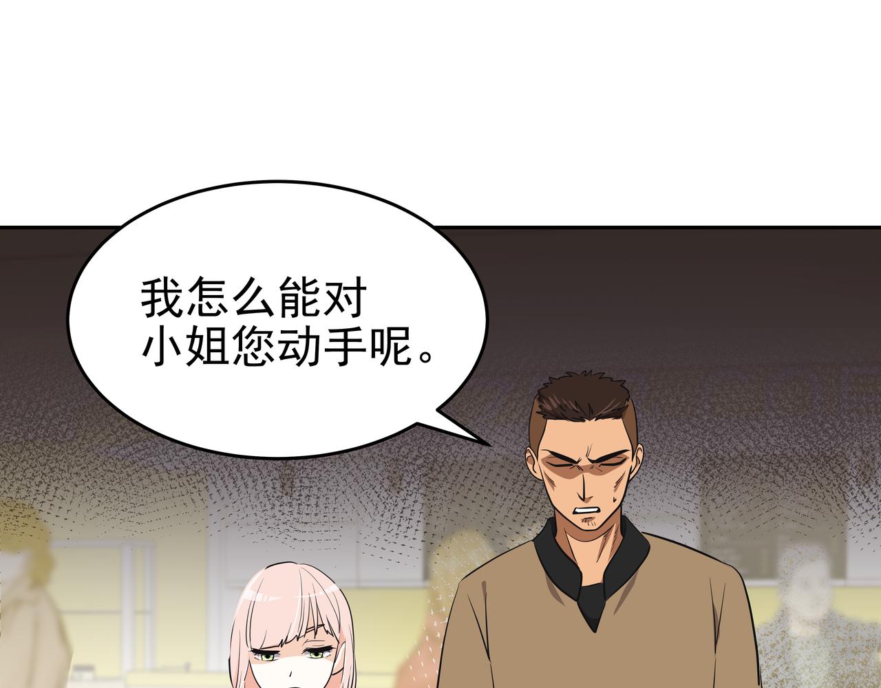 第2话 英雄救美270