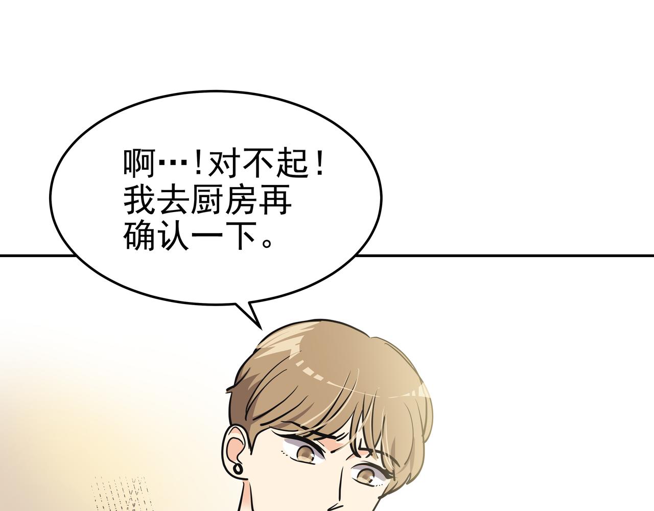 第7话 海螺刀削麪105