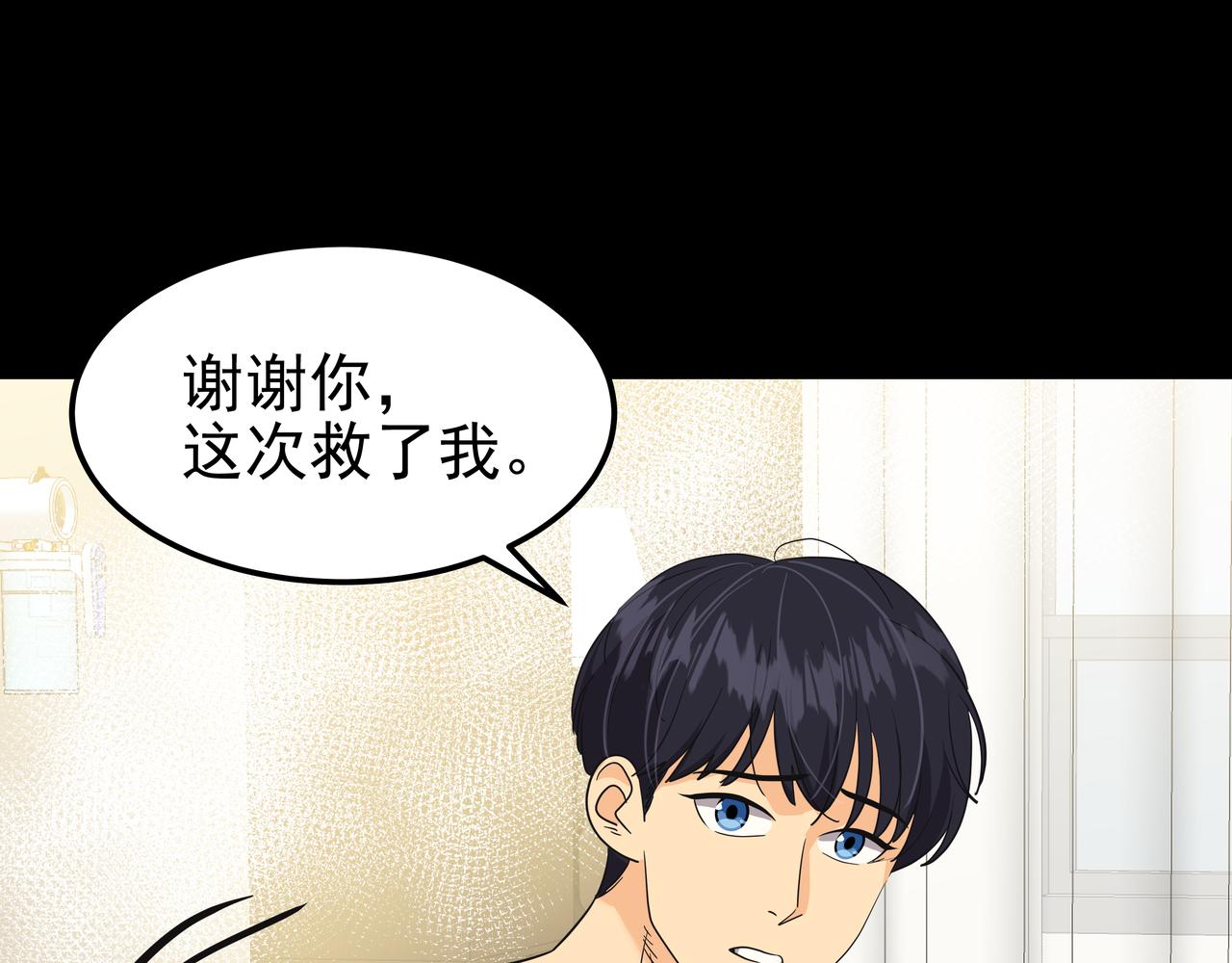 第36话 爱心粥10