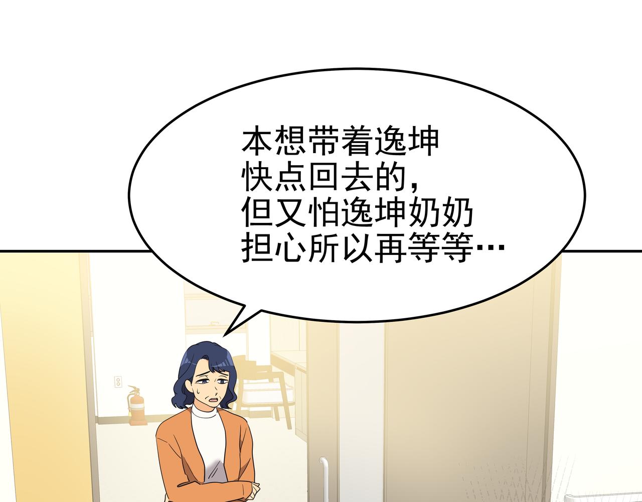 第6话 回到原点117