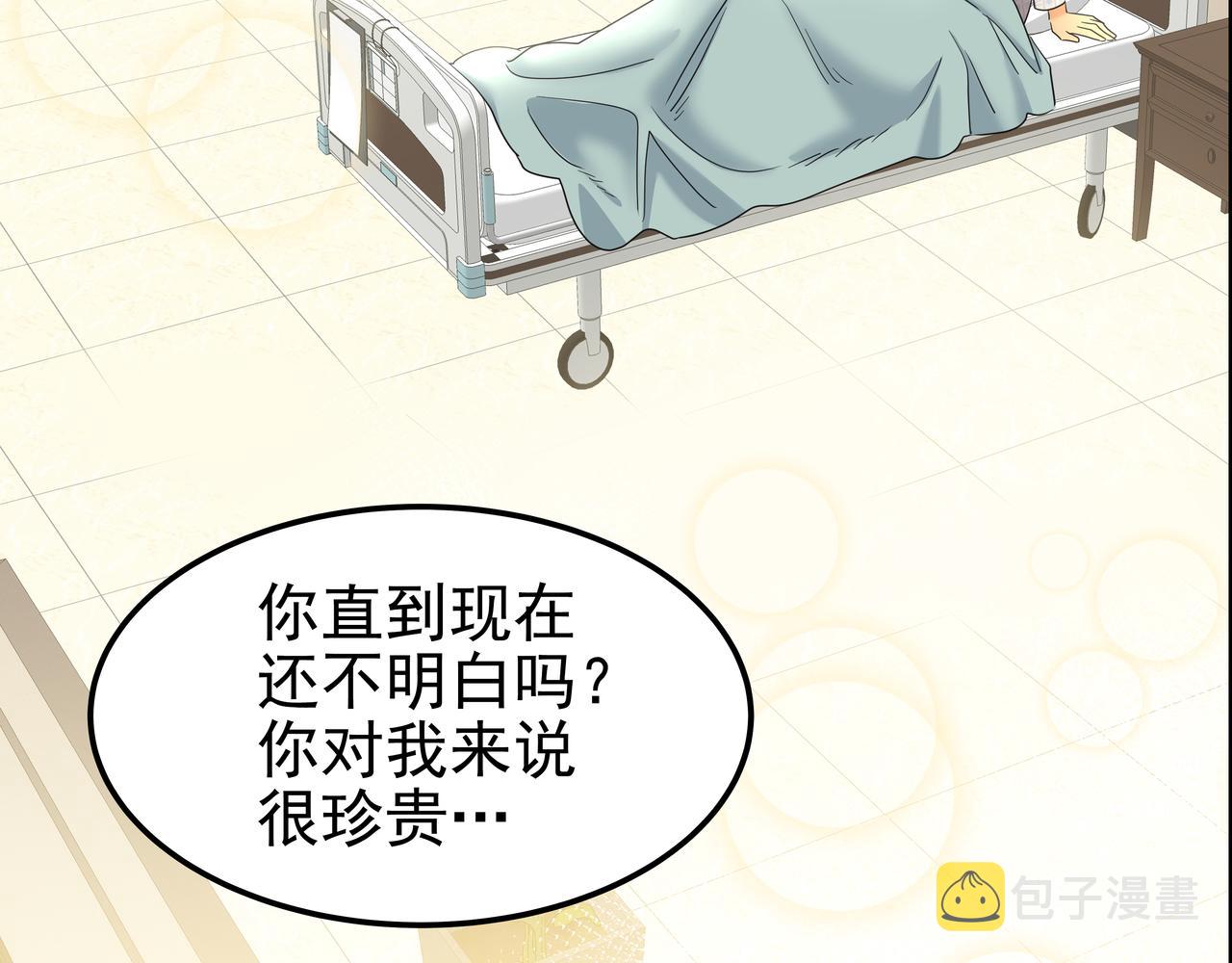 第36话 爱心粥23
