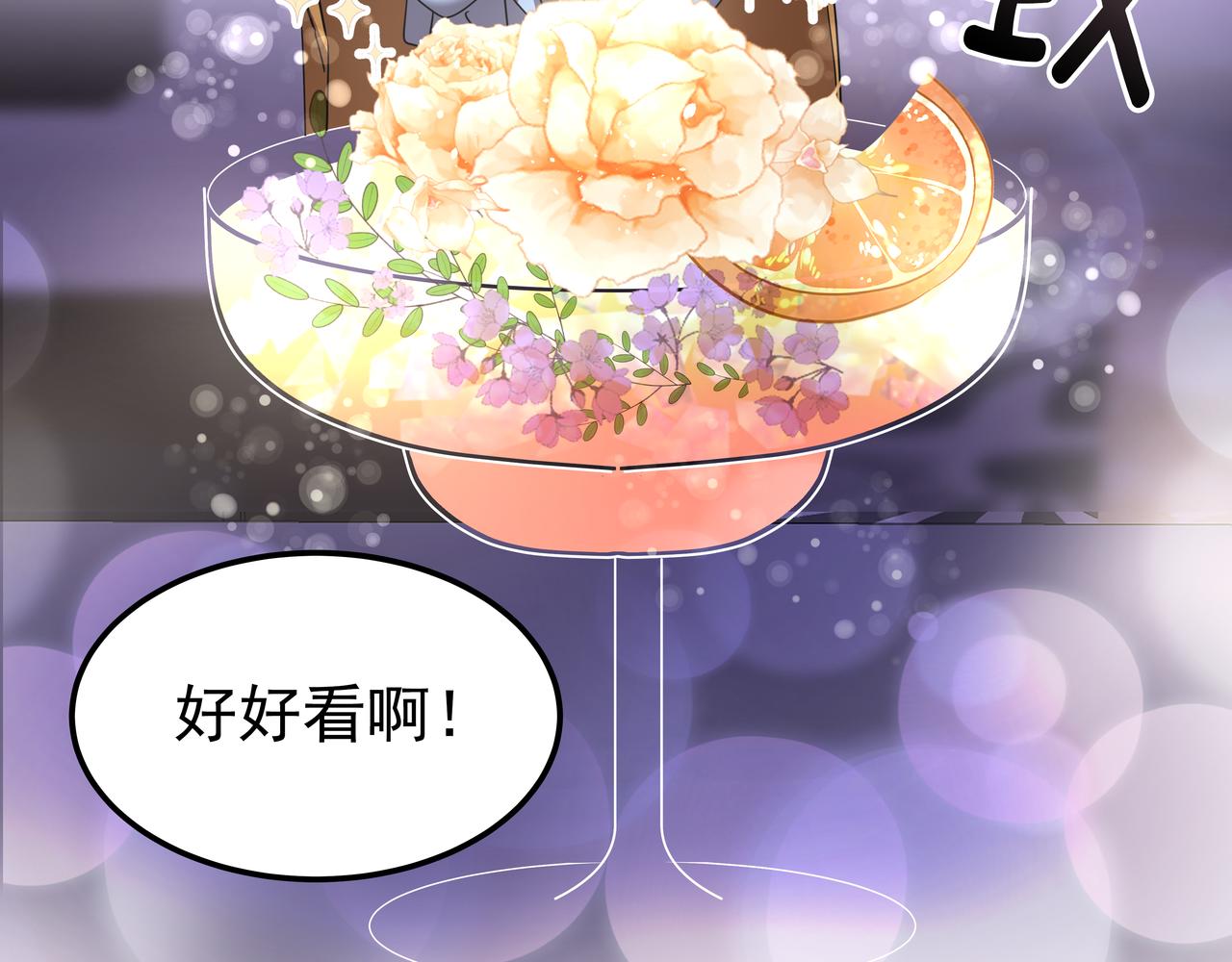 第21话 兼职188