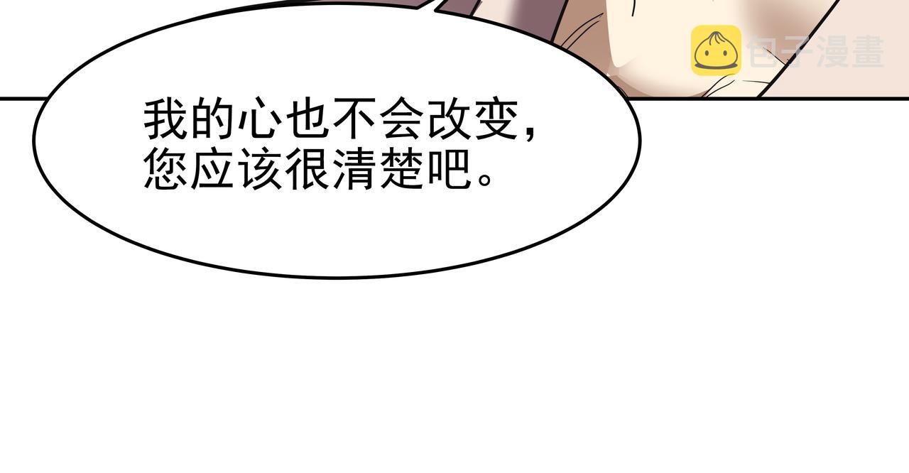 第45话 道歉125