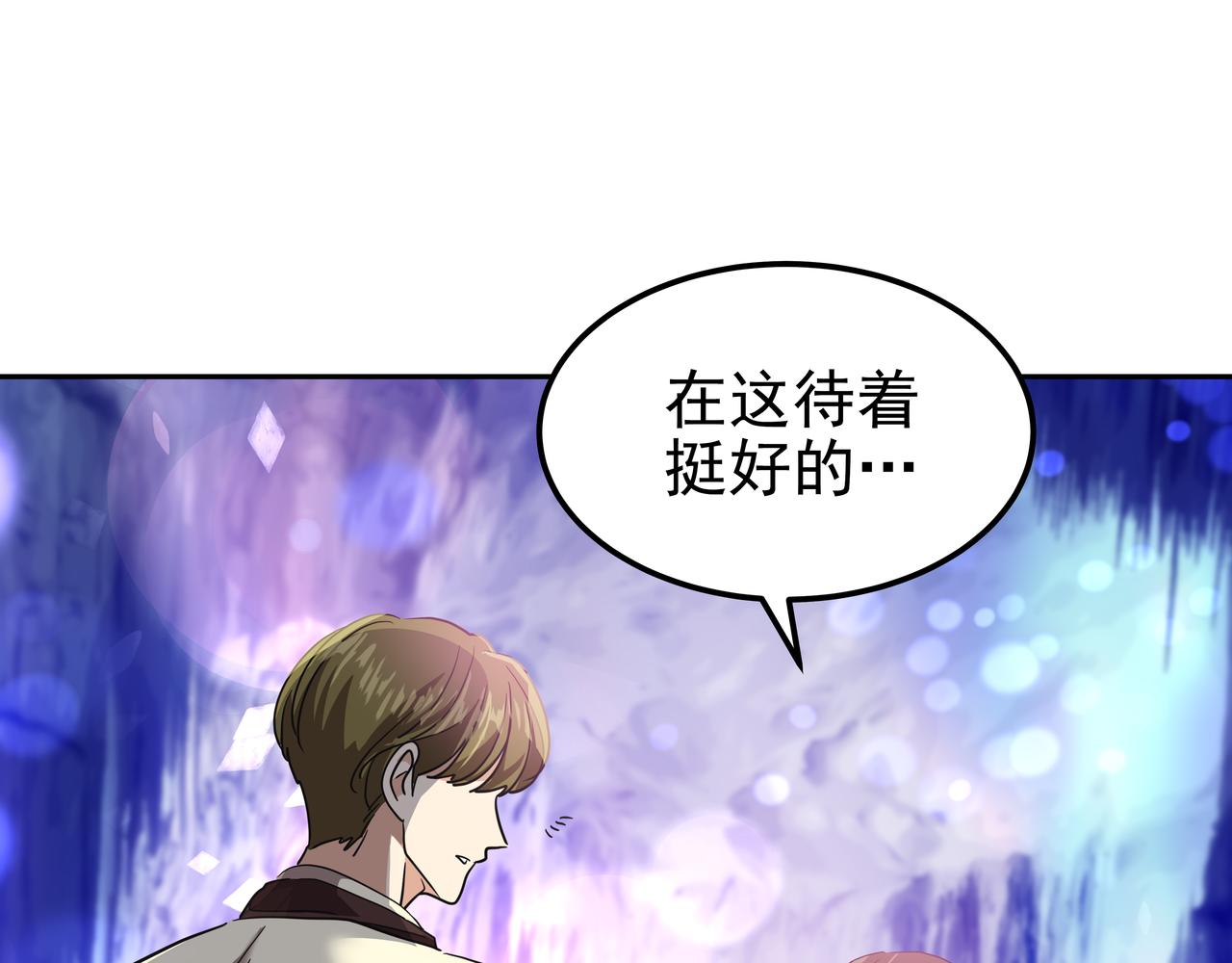 第20话 各怀心事160