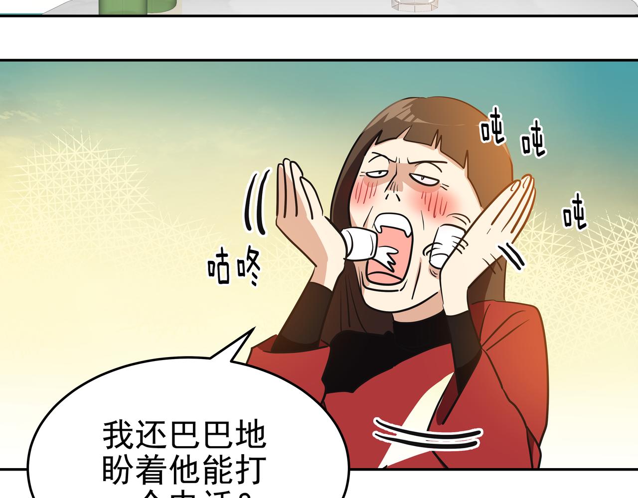 第4话 耍酒疯14