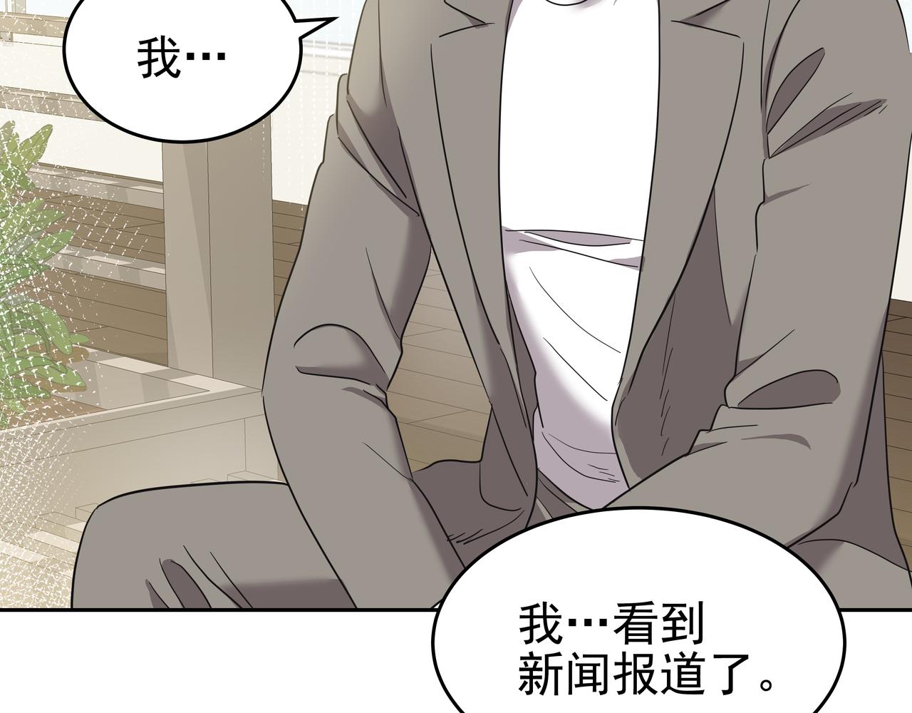 第11话 旧情人重逢124