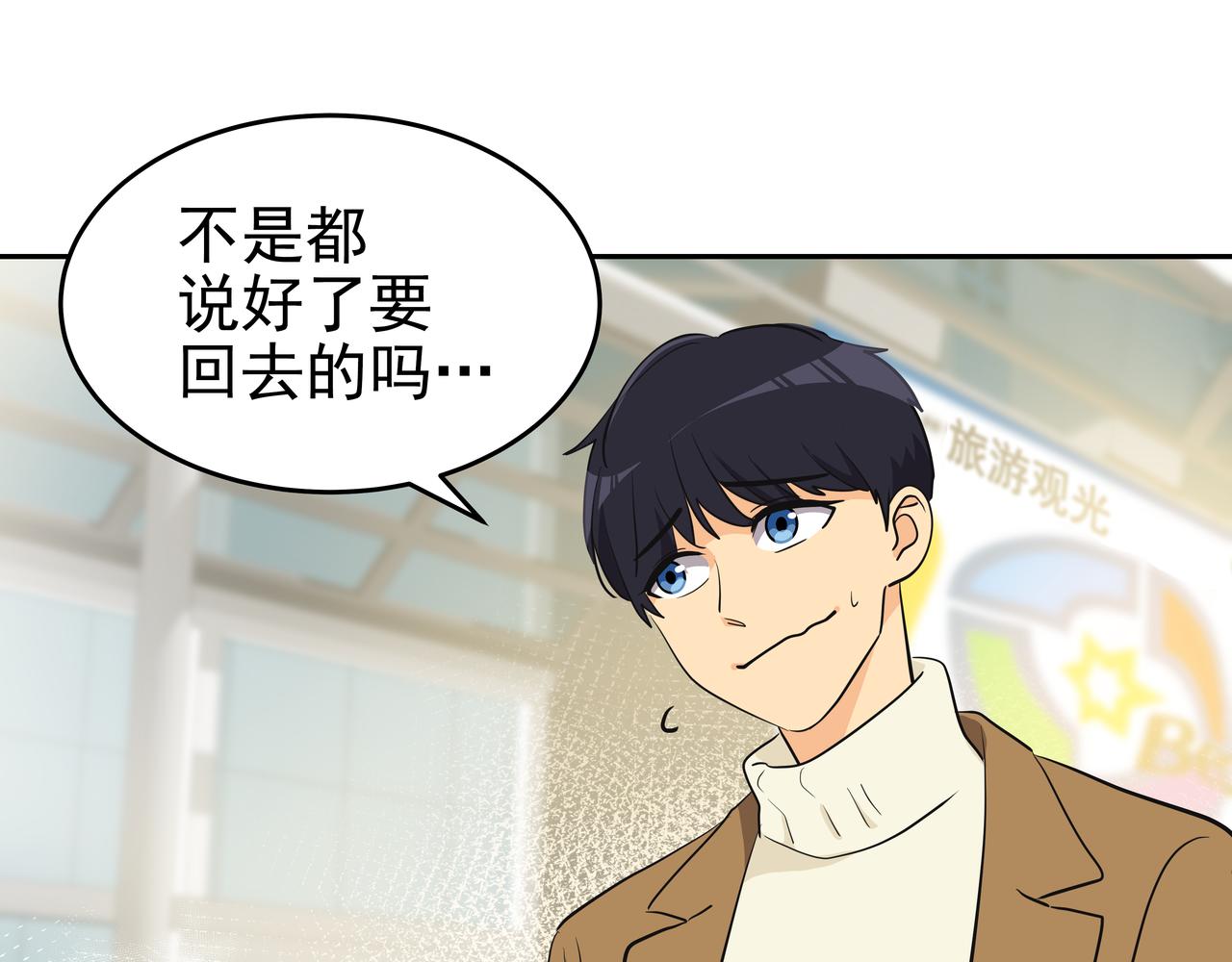 第1话 时隔一个月的重逢22