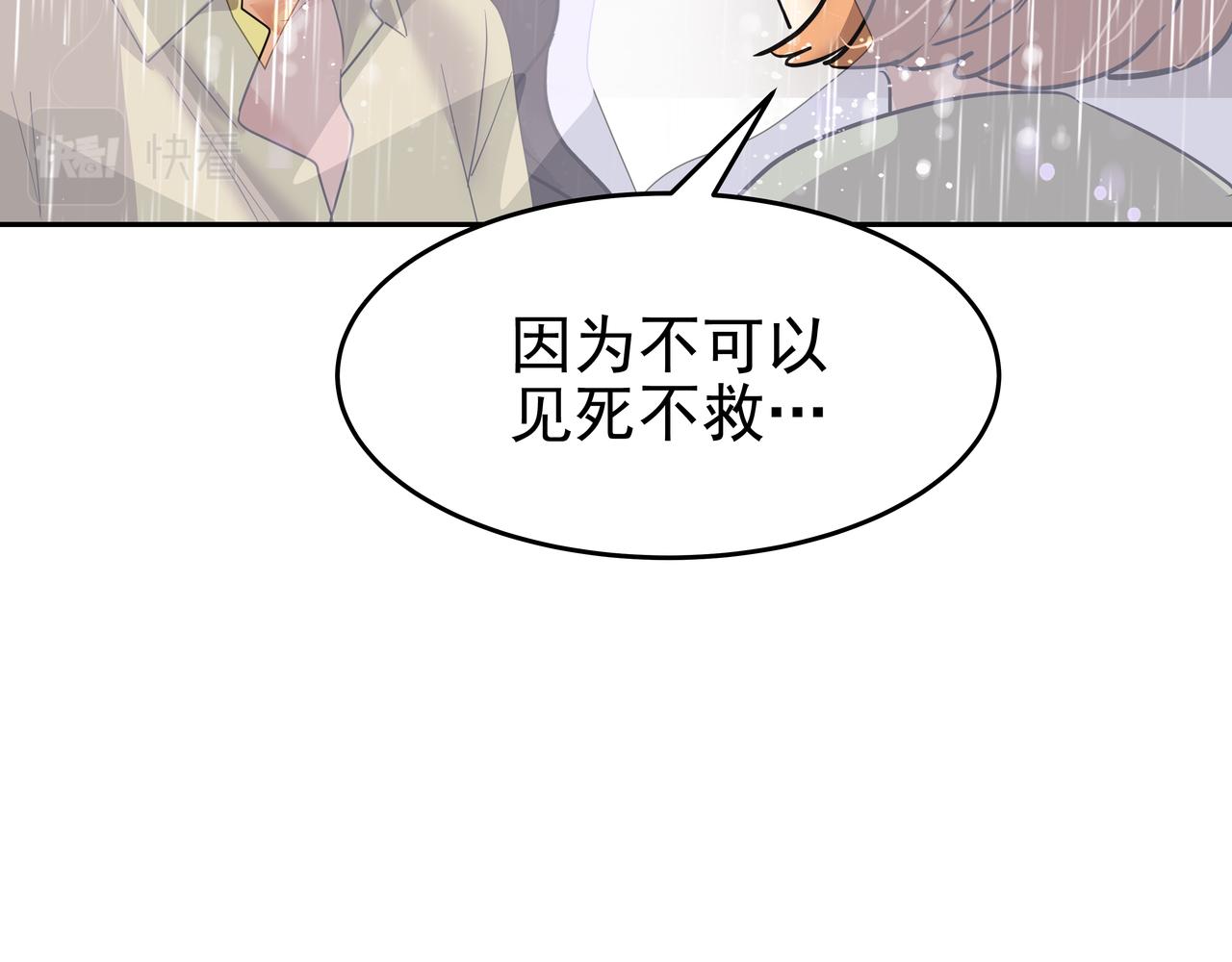 第46话 事故真相91