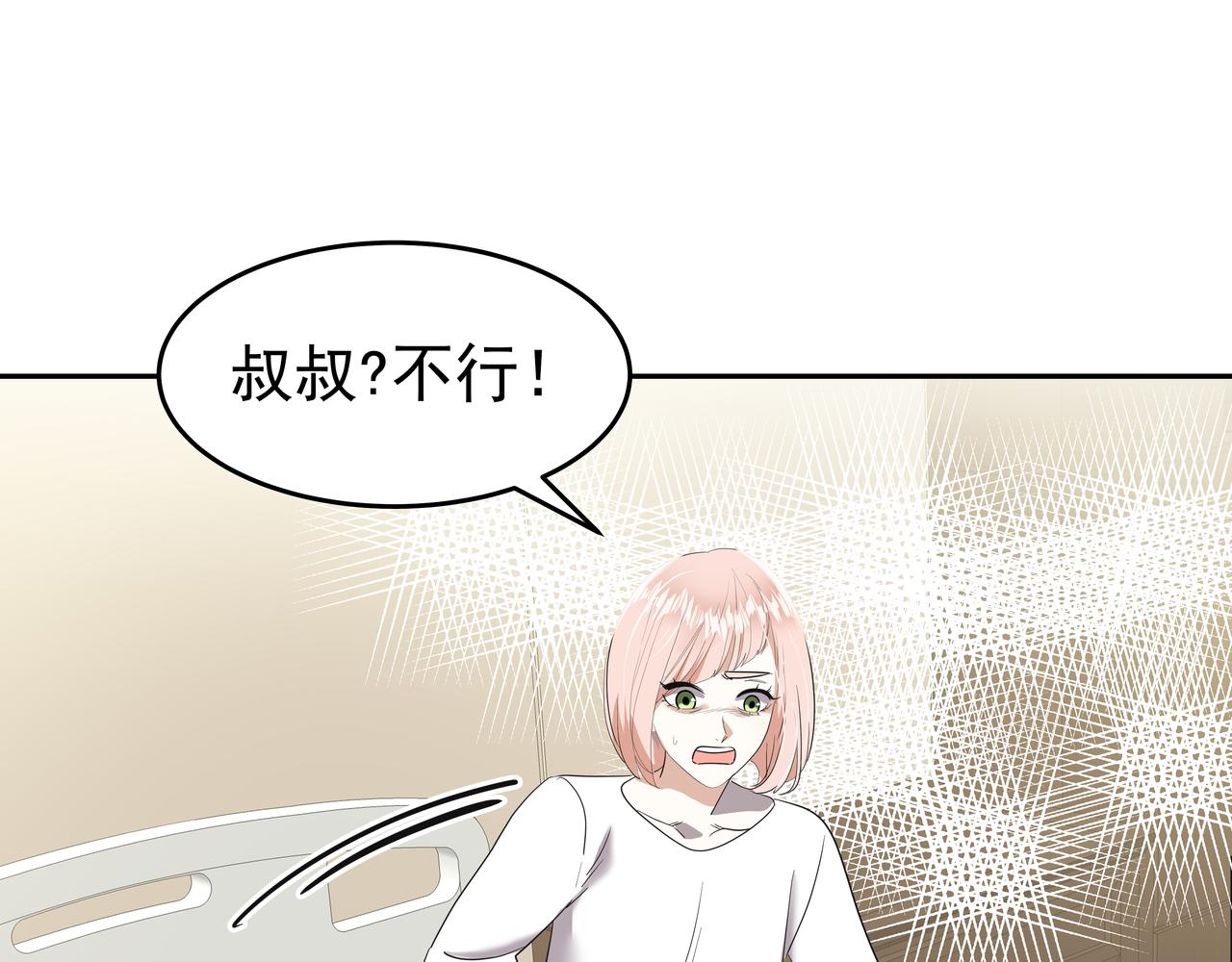 第46话 事故真相179