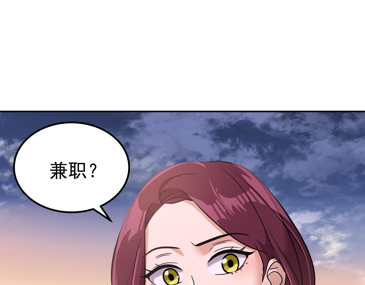 第21话 兼职46