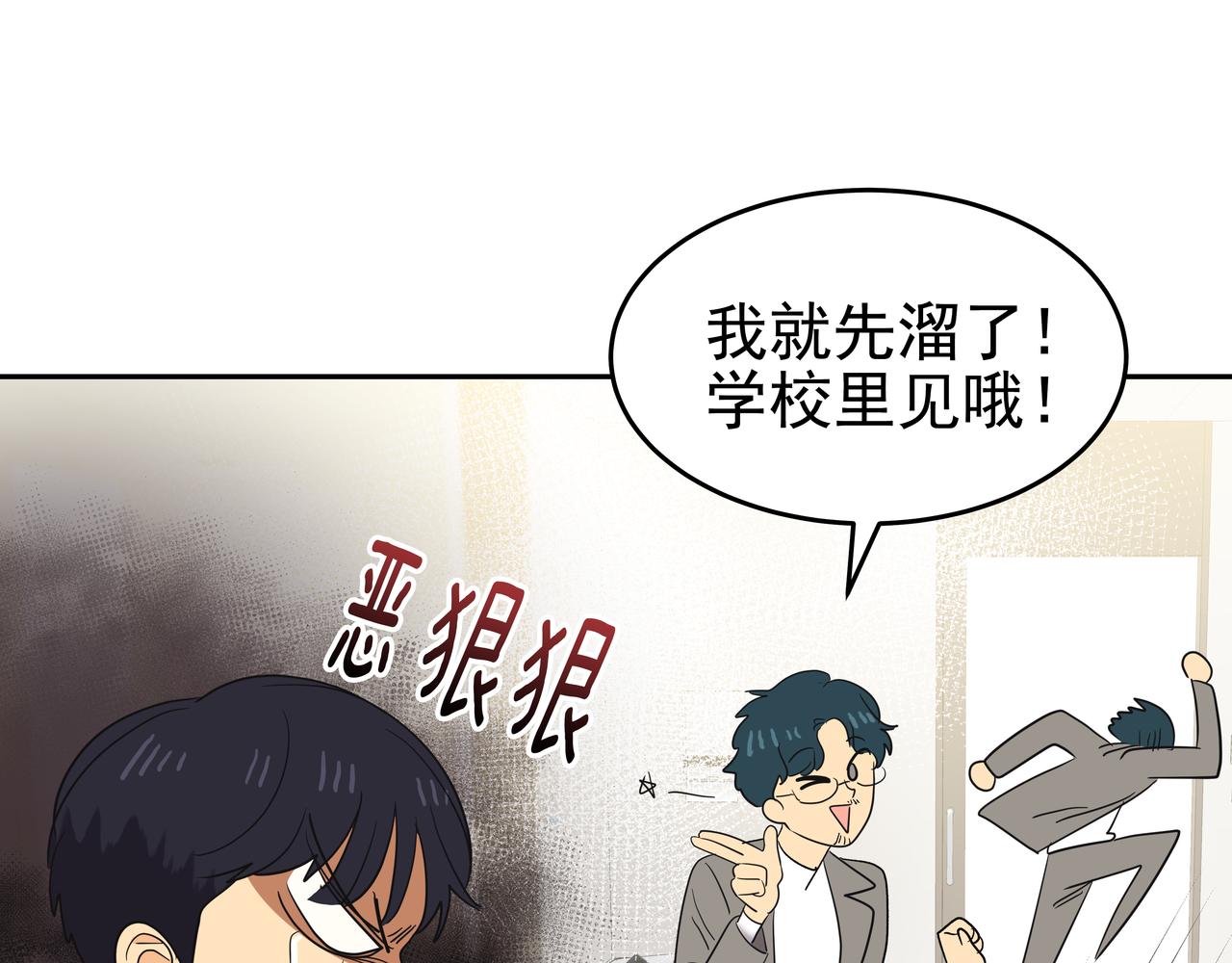 第13话 鲍鱼粥49