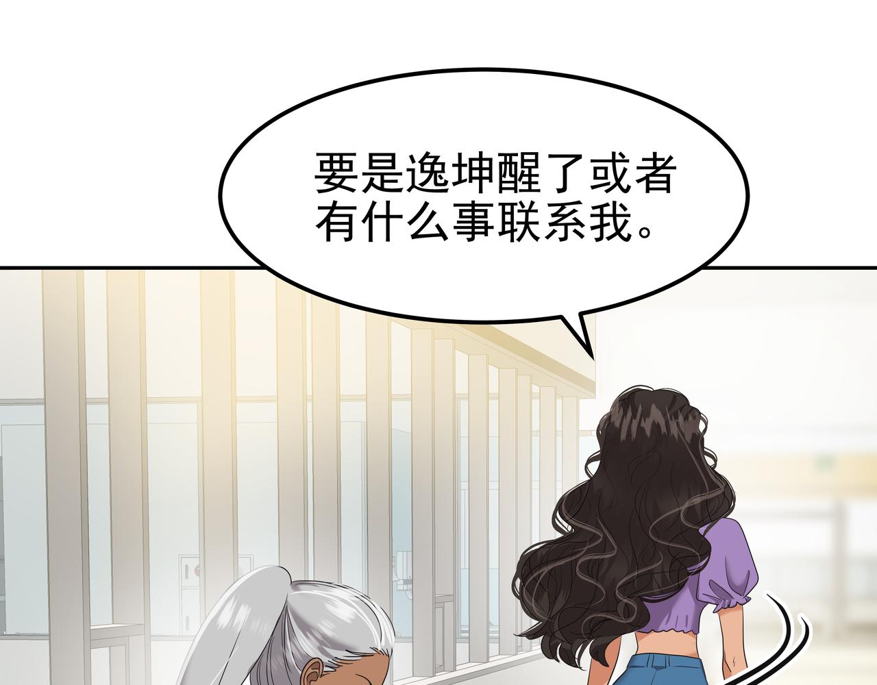 第36话 爱心粥56