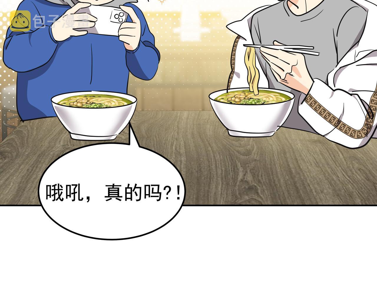 第7话 海螺刀削麪72