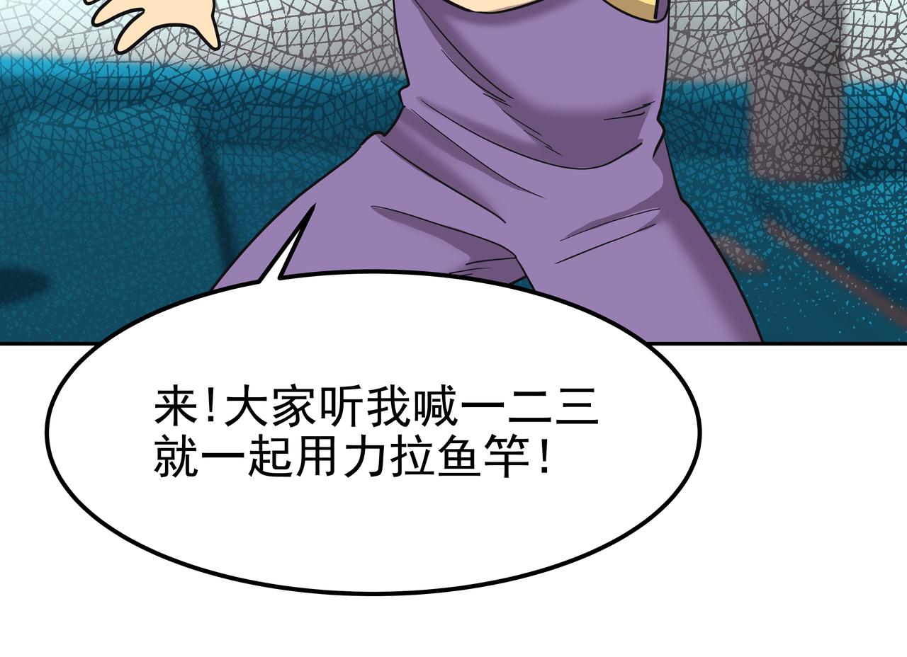 第39话 救救鲨鱼85