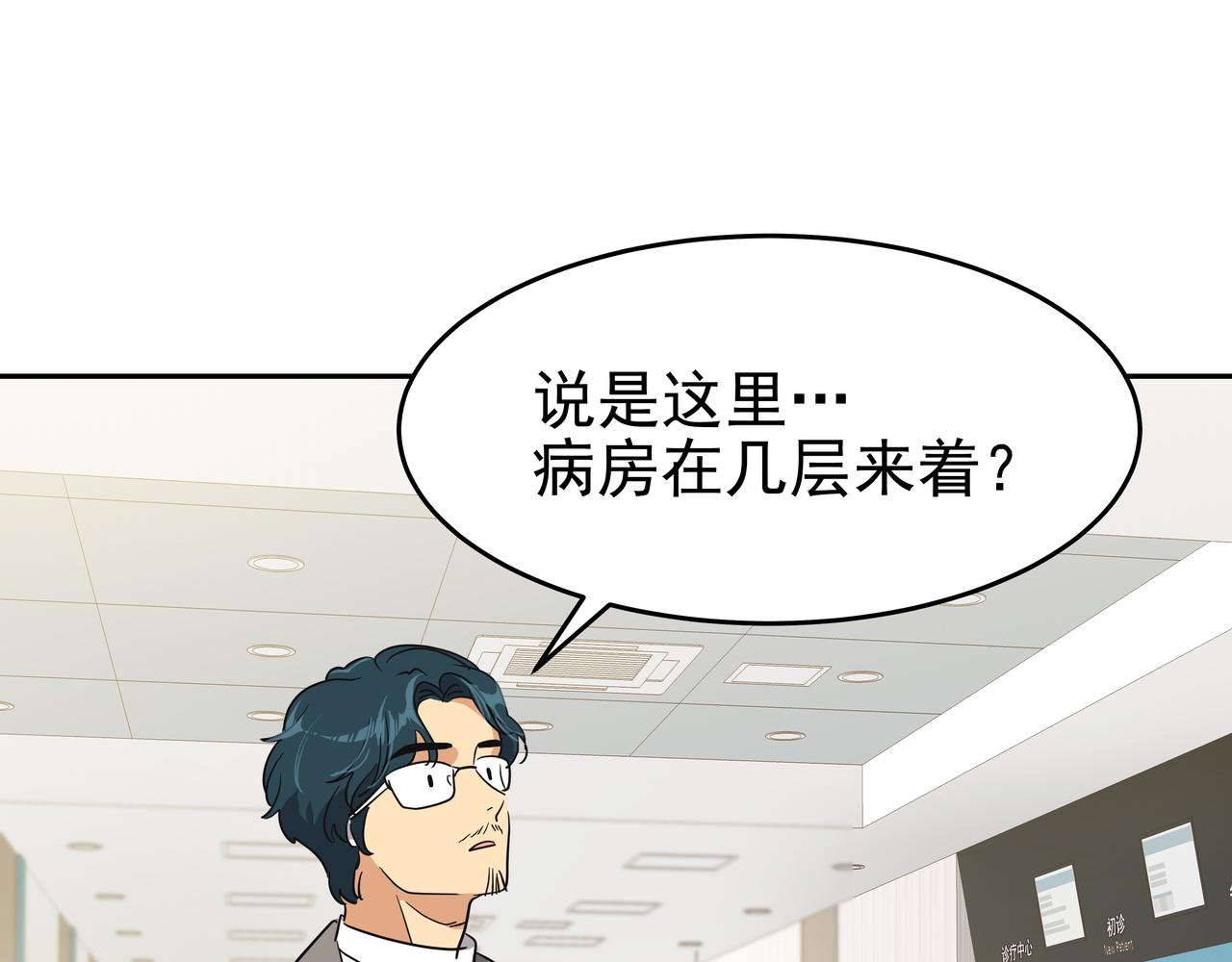 第11话 旧情人重逢71