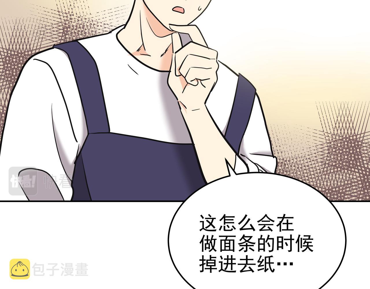 第7话 海螺刀削麪106