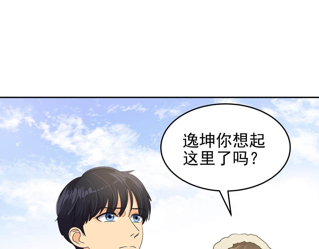 第10话 上山53