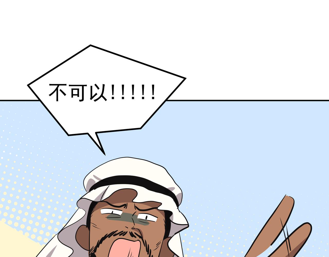 第47话 被误会了105