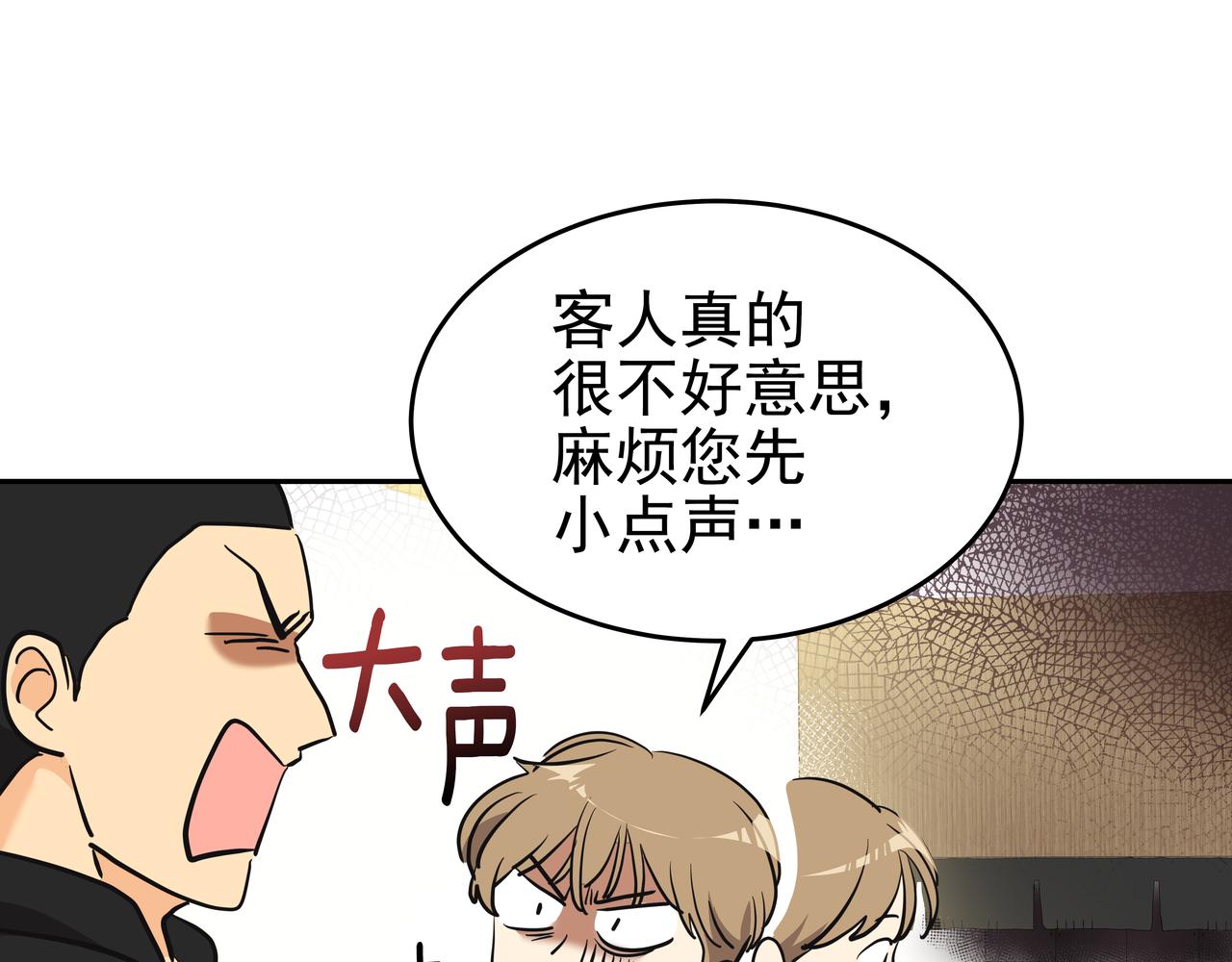 第7话 海螺刀削麪117