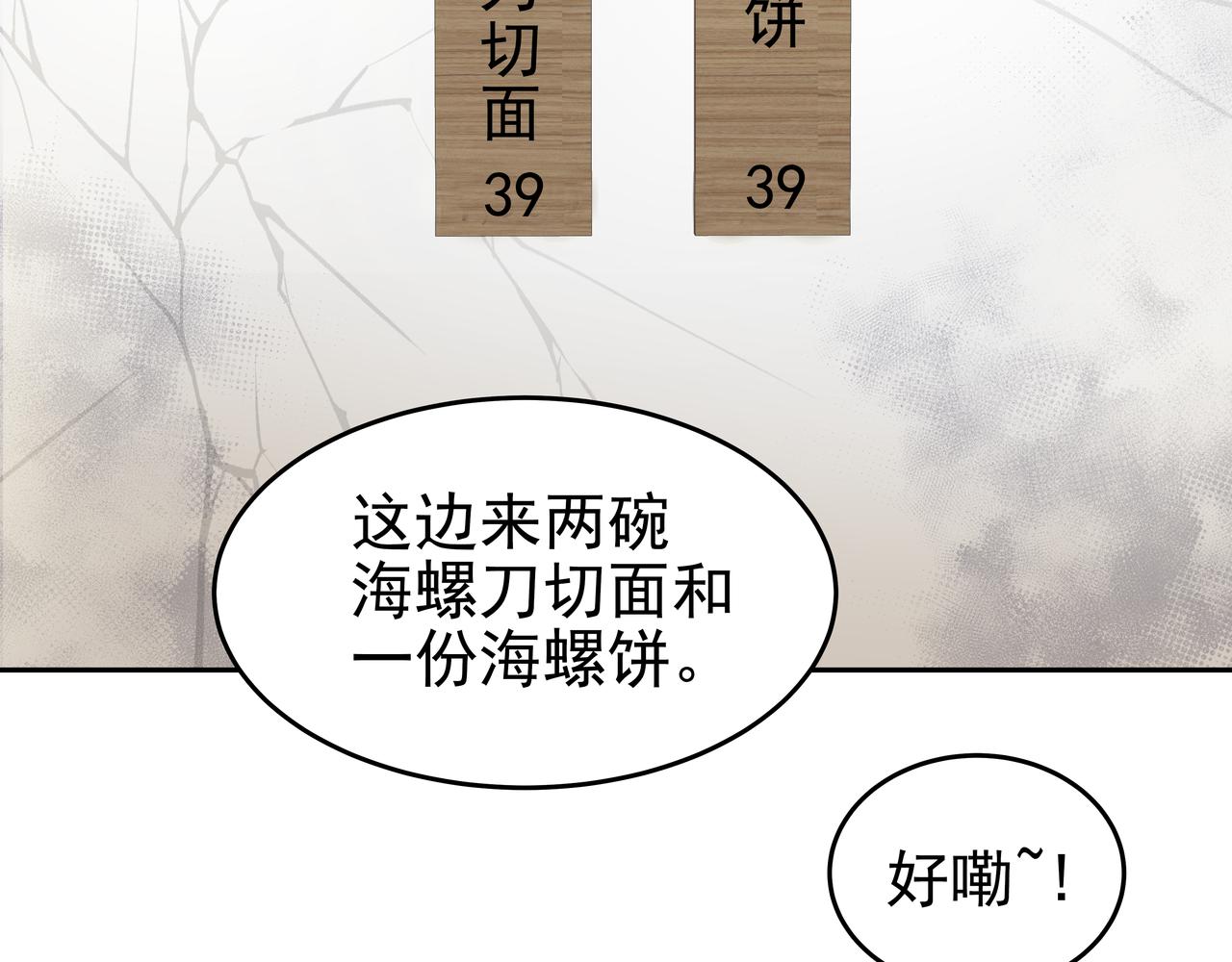 第7话 海螺刀削麪44