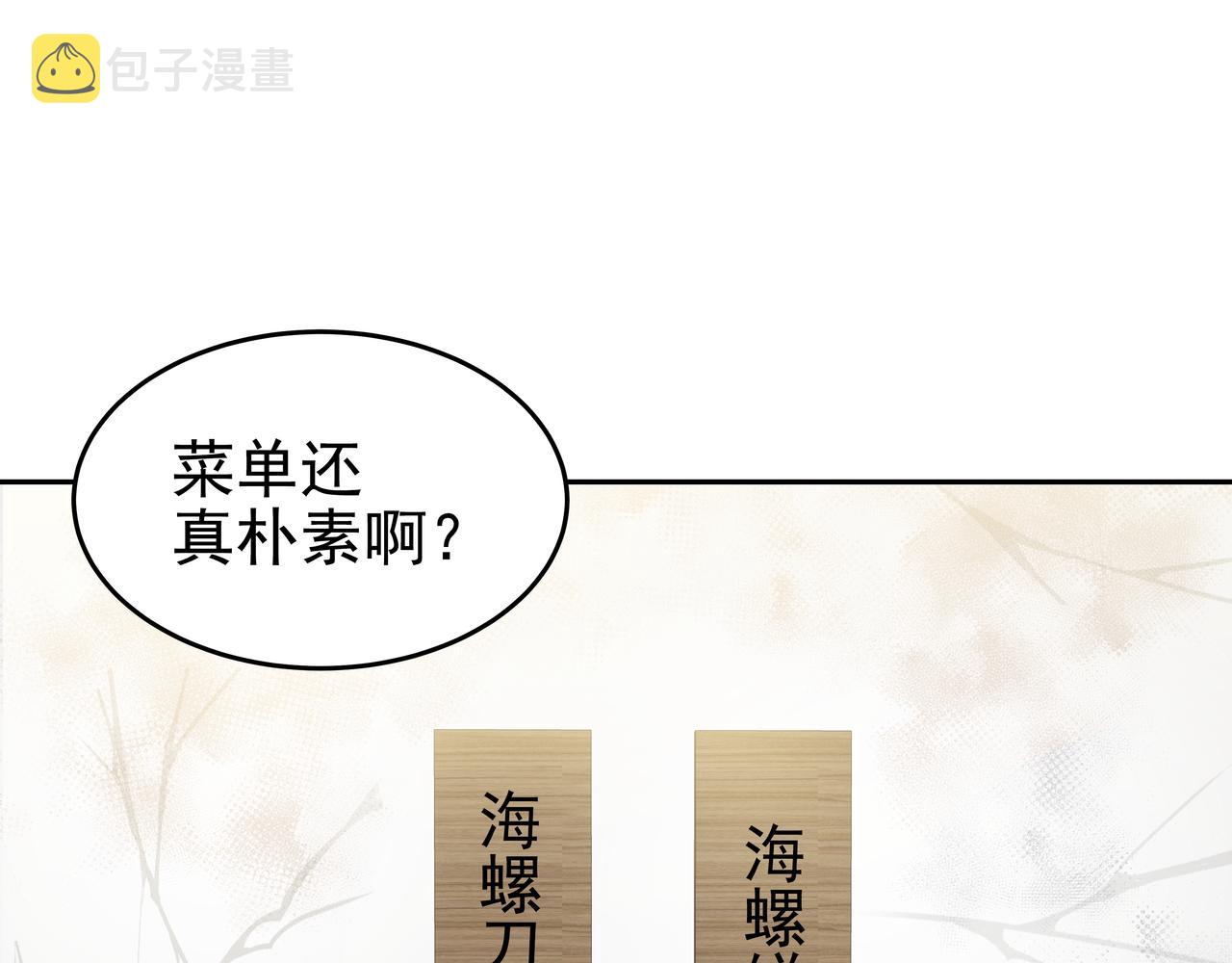 第7话 海螺刀削麪43