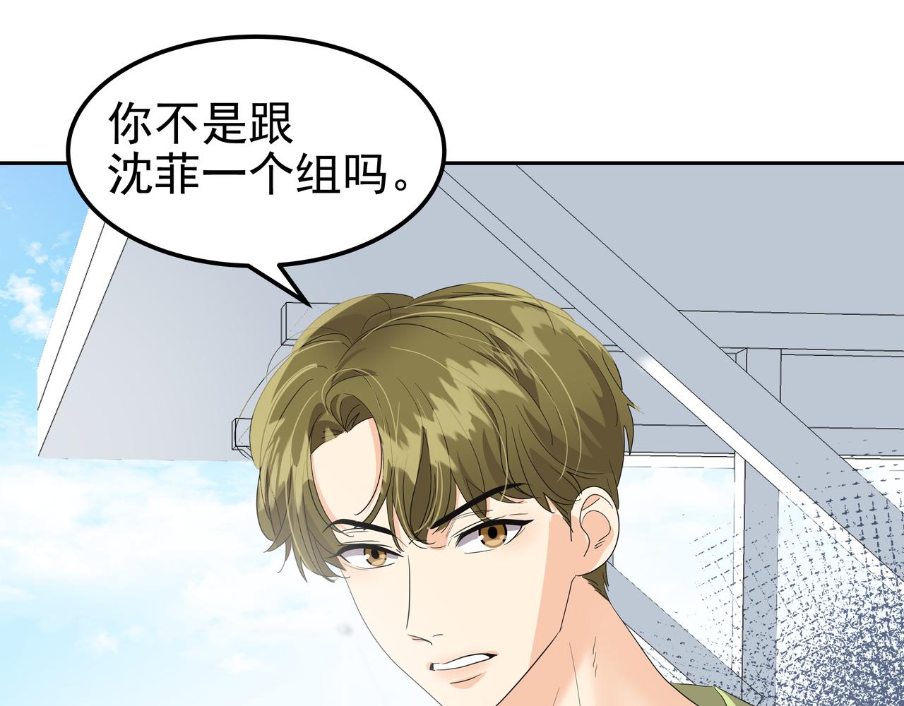 第26话 照片威胁53