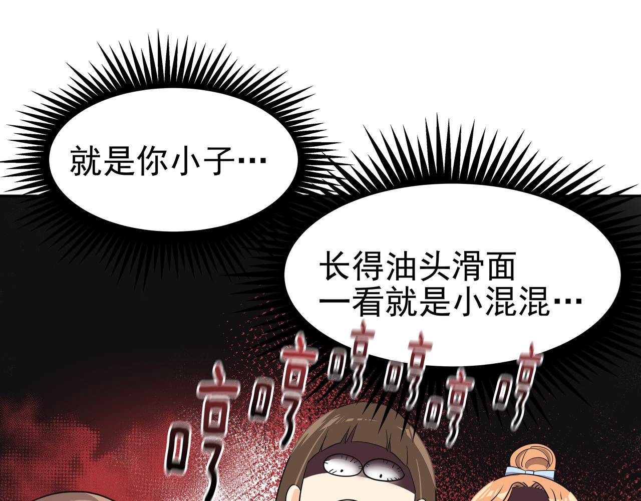 第46话 事故真相244