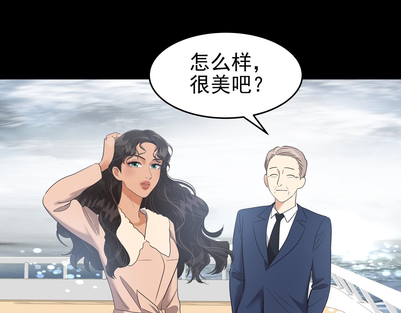 第46话 事故真相29