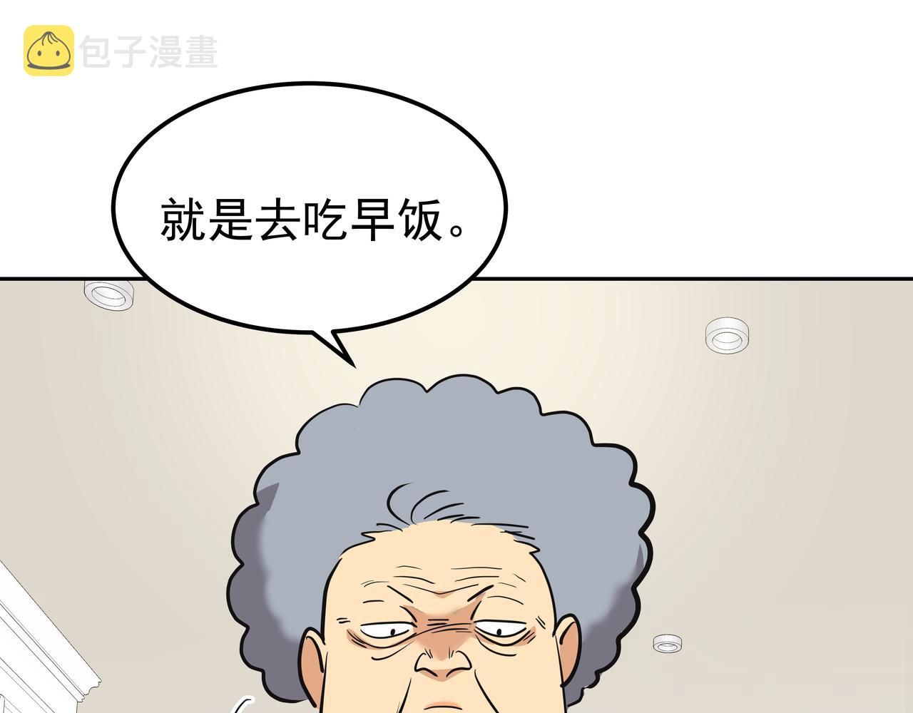 第13话 鲍鱼粥150