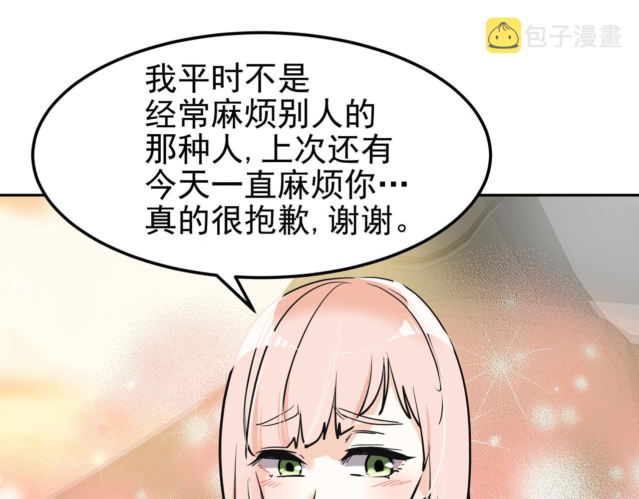 第15话 蓄意接近199