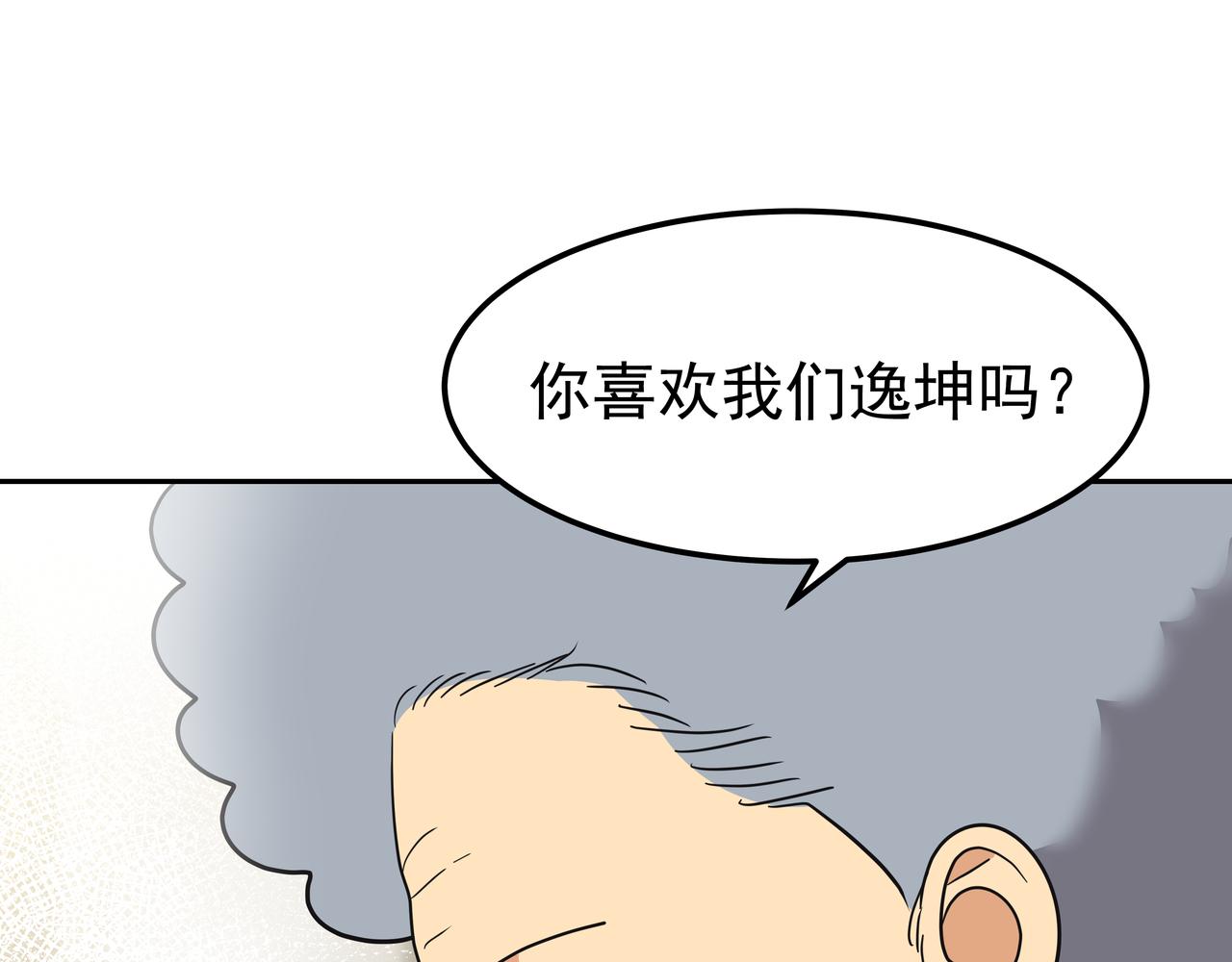 第36话 爱心粥239