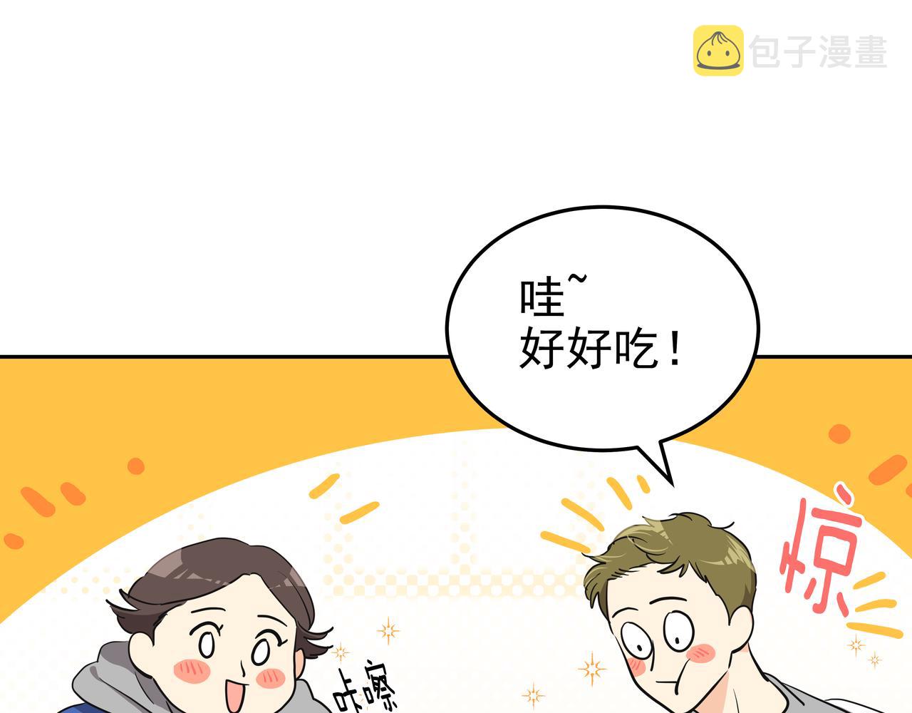 第7话 海螺刀削麪71