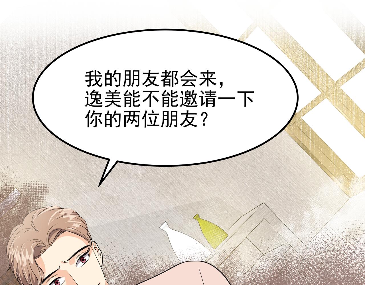 第38话 上钩230