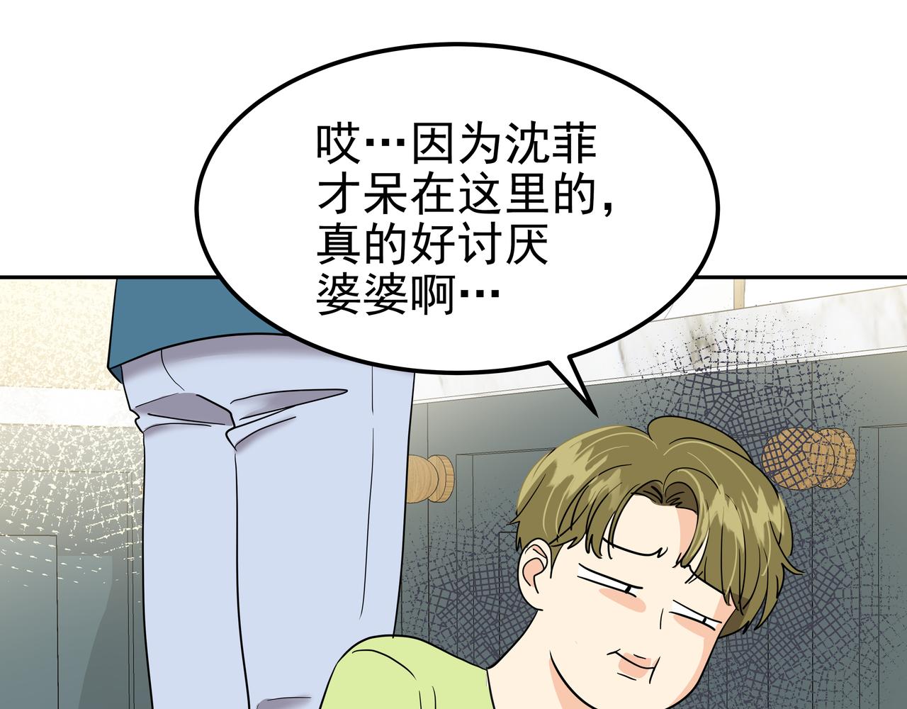 第26话 照片威胁25
