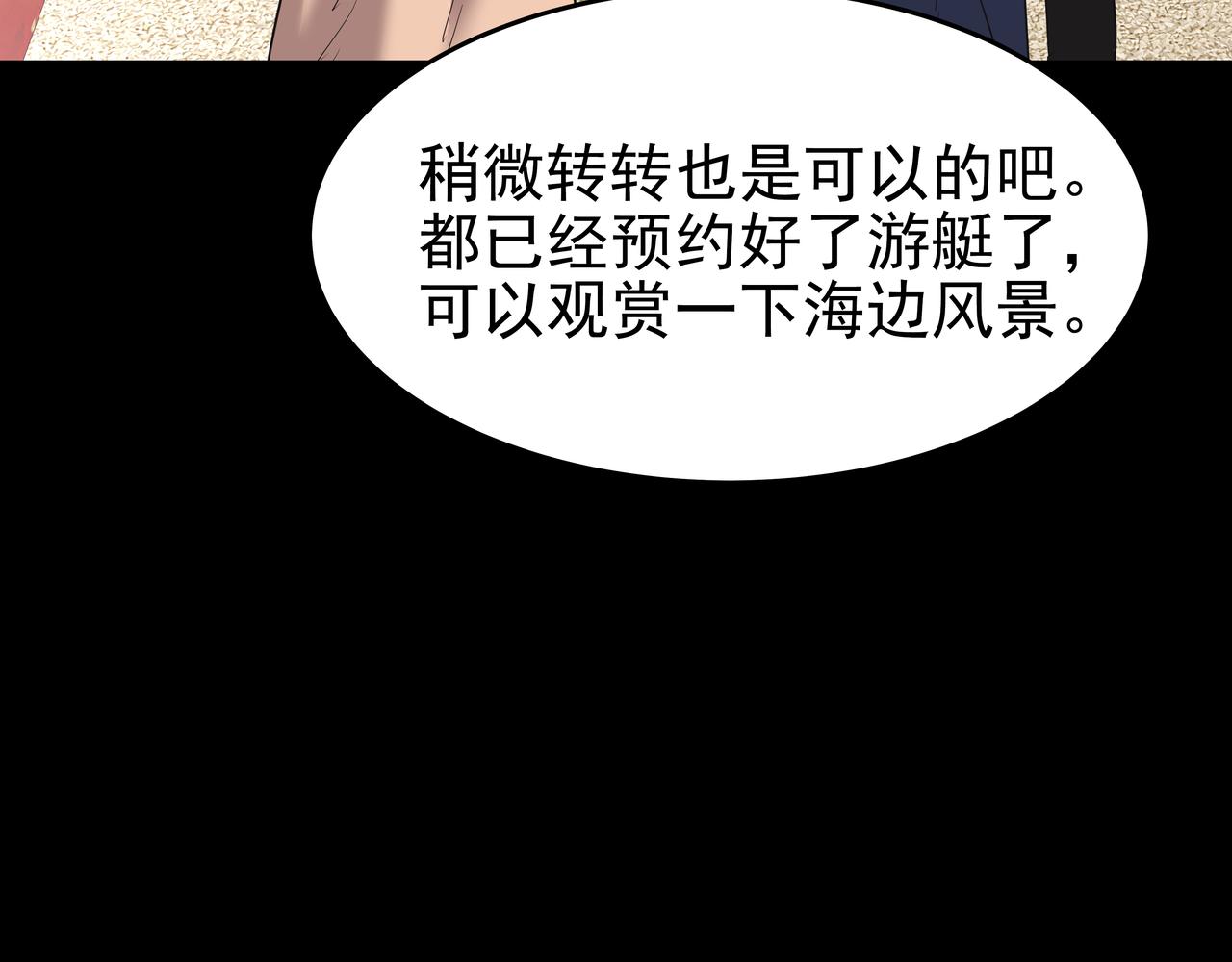 第46话 事故真相24