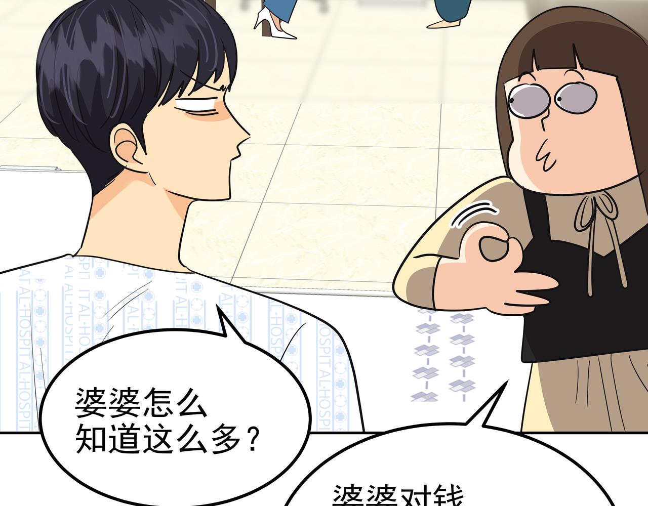 第36话 爱心粥185
