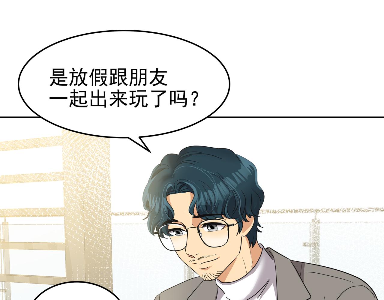 第11话 旧情人重逢123
