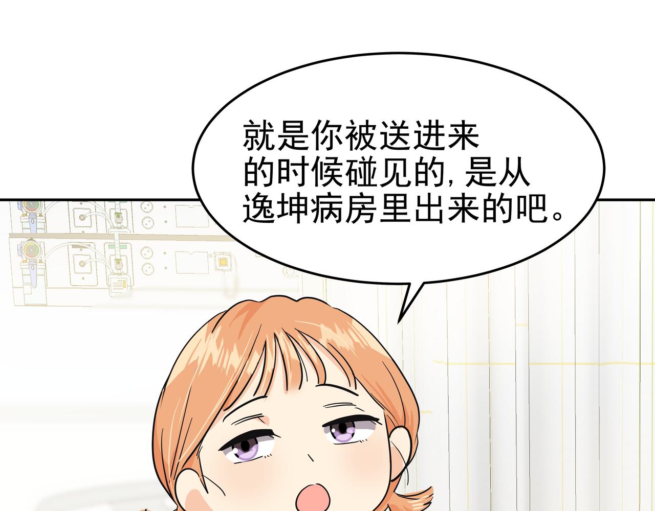 第12话 救你的人是43