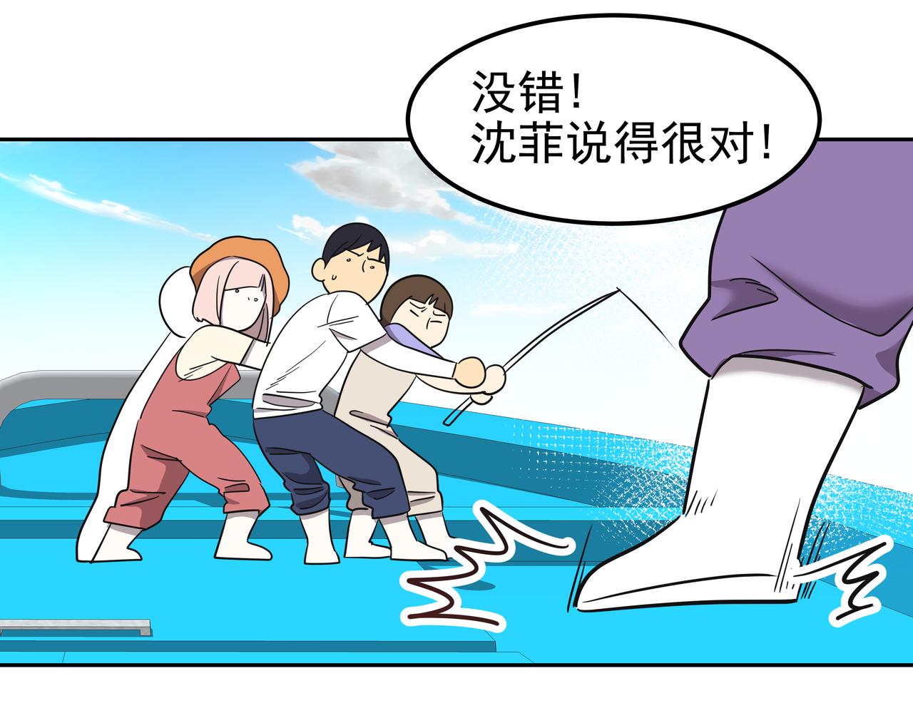 第39话 救救鲨鱼83