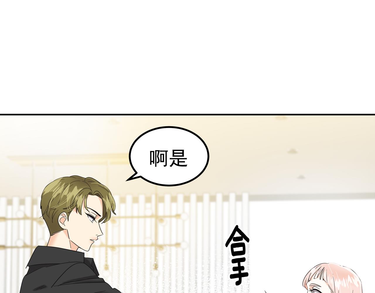 第15话 蓄意接近101